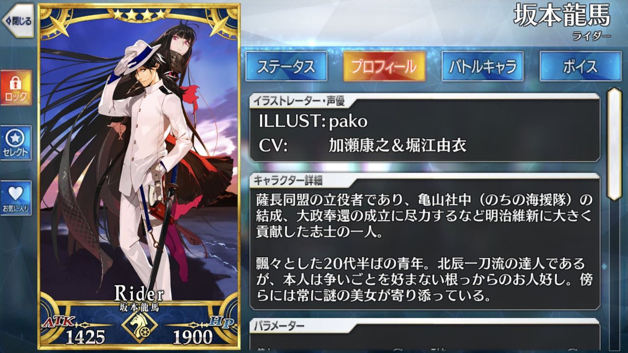 Fgo 画像あり お竜さんの声優が素晴らしいと話題に ホアッー ｗｗｗｗｗｗｗｗｗｗｗｗｗｗ Fate Go攻略ガイドブック