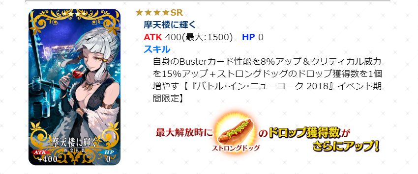 Fgo 画像あり 新礼装 摩天楼に輝く のイラスト破壊力がヤバいと話題に ドスケベすぎるんじゃがwwwwww Fate Go攻略ガイドブック Fgo 画像あり 新礼装 摩天楼に輝く のイラスト破壊力がヤバいと話題に ドスケベすぎるんじゃがwwwwww Fate Go攻略ガイドブック