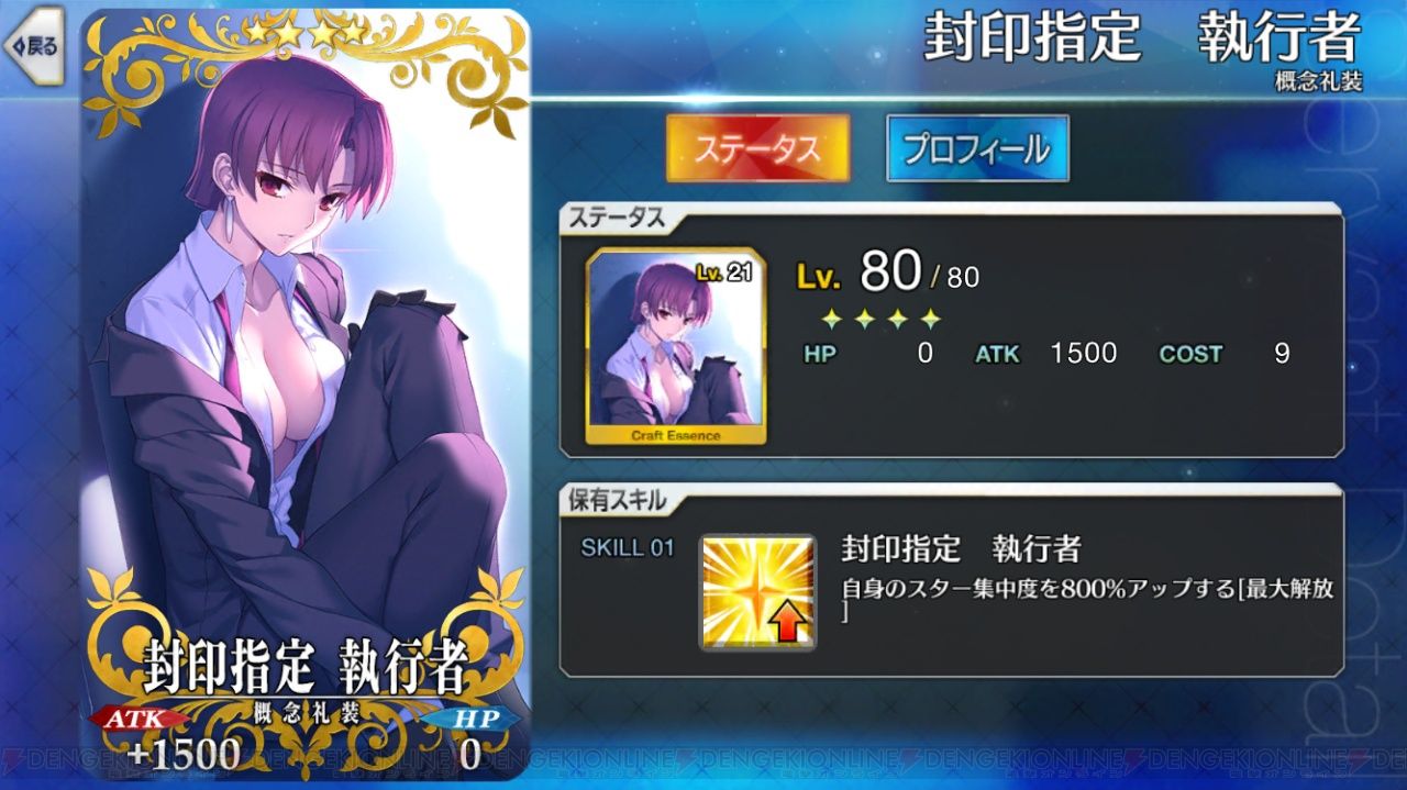 Fgo 画像あり バゼット礼装さんの使い道が判明 詳細がコチラwwwwwwwww Fate Go攻略ガイドブック Fgo 画像あり バゼット礼装さんの使い道が判明 詳細がコチラwwwwwwwww Fate Go攻略ガイドブック