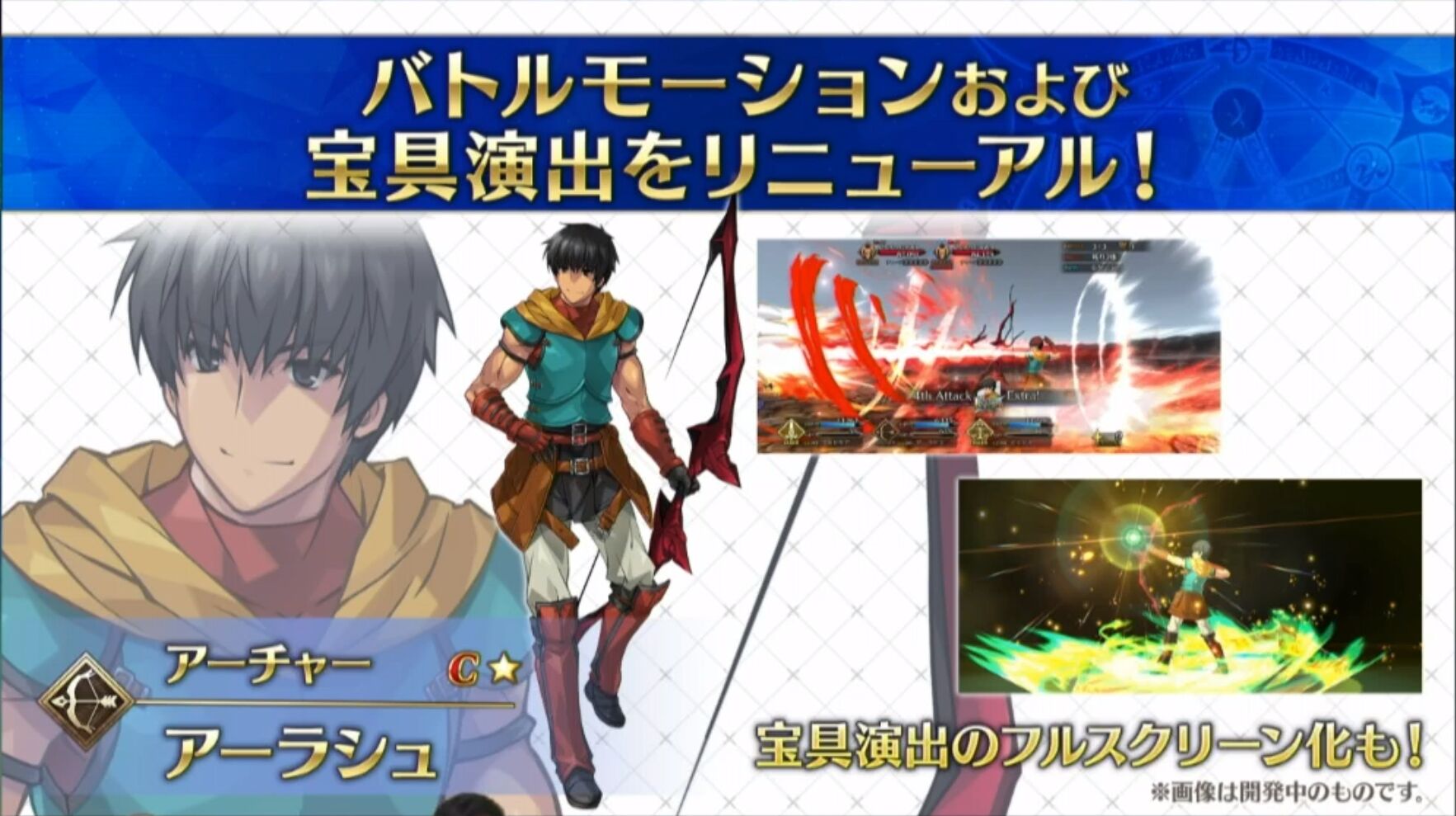Fgo 画像あり アーラシュのバトルモーションと宝具演出がリニュアール 結果ｗｗｗｗｗｗｗｗｗｗｗ