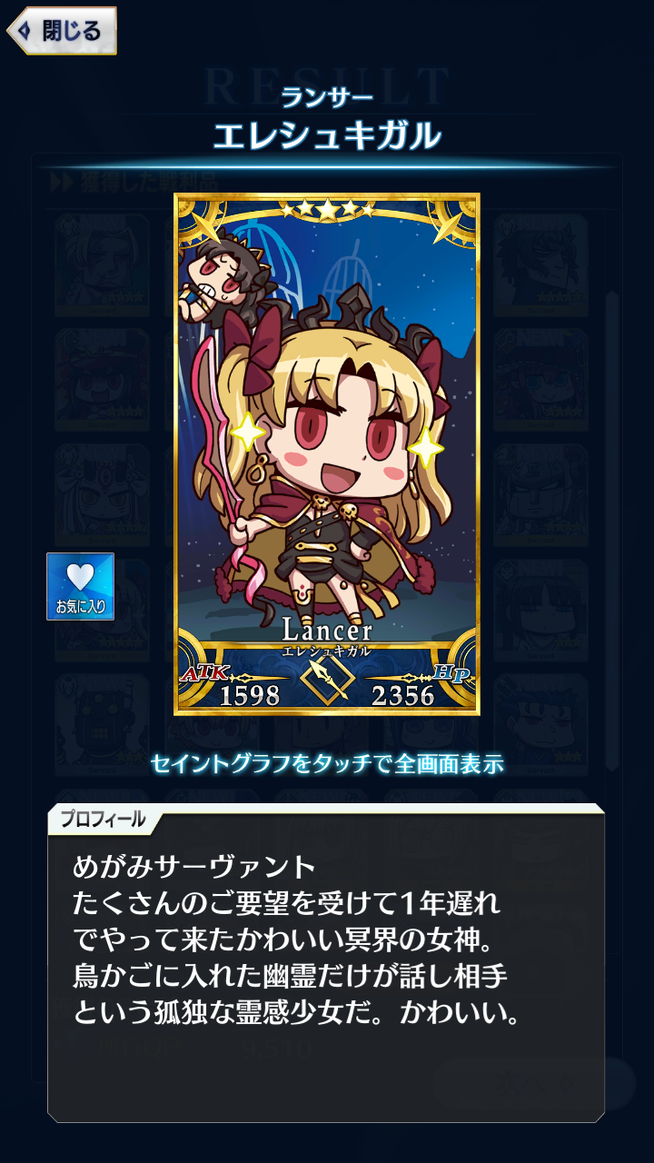 Fgo 画像あり エレシュキガルが人権鯖になれなかった理由が判明してしまう ほんとこれなんだよなぁwwwww Fate Go攻略ガイドブック Fgo 画像あり エレシュキガルが人権鯖になれなかった理由が判明してしまう ほんとこれなんだよなぁwwwww Fate Go攻略ガイドブック