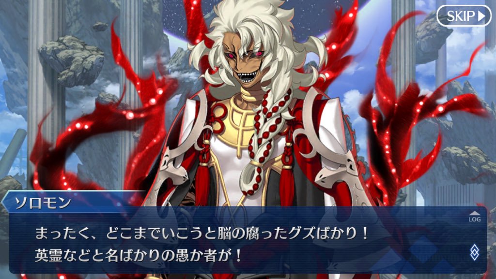 Fgo ソロモンが実装される可能性ｗｗｗｗｗｗｗｗｗ これマジ Fate Go攻略ガイドブック