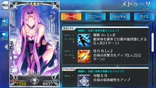 Fgo 星3とかいう初心者に優しい有能サーヴァントｗｗｗ その中でも有能なのは Fate Go攻略ガイドブック
