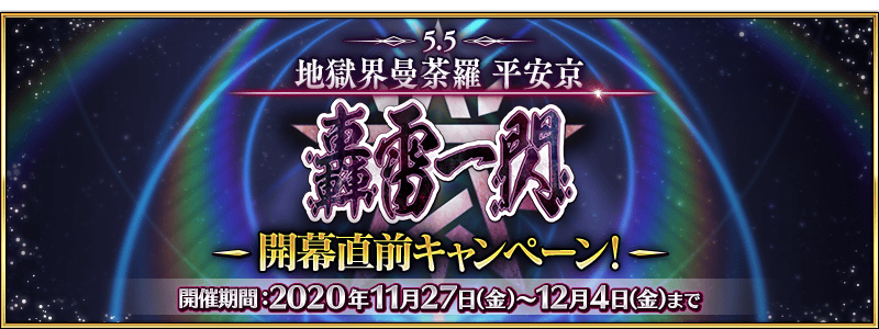 Fgo 悲報 第2部5 5章曼荼羅実装確定で年クリスマス中止のお知らせwwwwwww わりぃ やっぱつれぇわ Fate Go攻略ガイドブック Fgo 悲報 第2部5 5章曼荼羅実装確定で年クリスマス中止のお知らせwwwwwww わりぃ やっぱつれぇわ Fate Go攻略ガイドブック