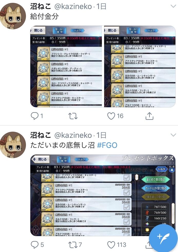 Fgo 画像あり 評判が悪かった全体宝具puでセルラン一位を取ってしまうwwwwww この流れ続くの