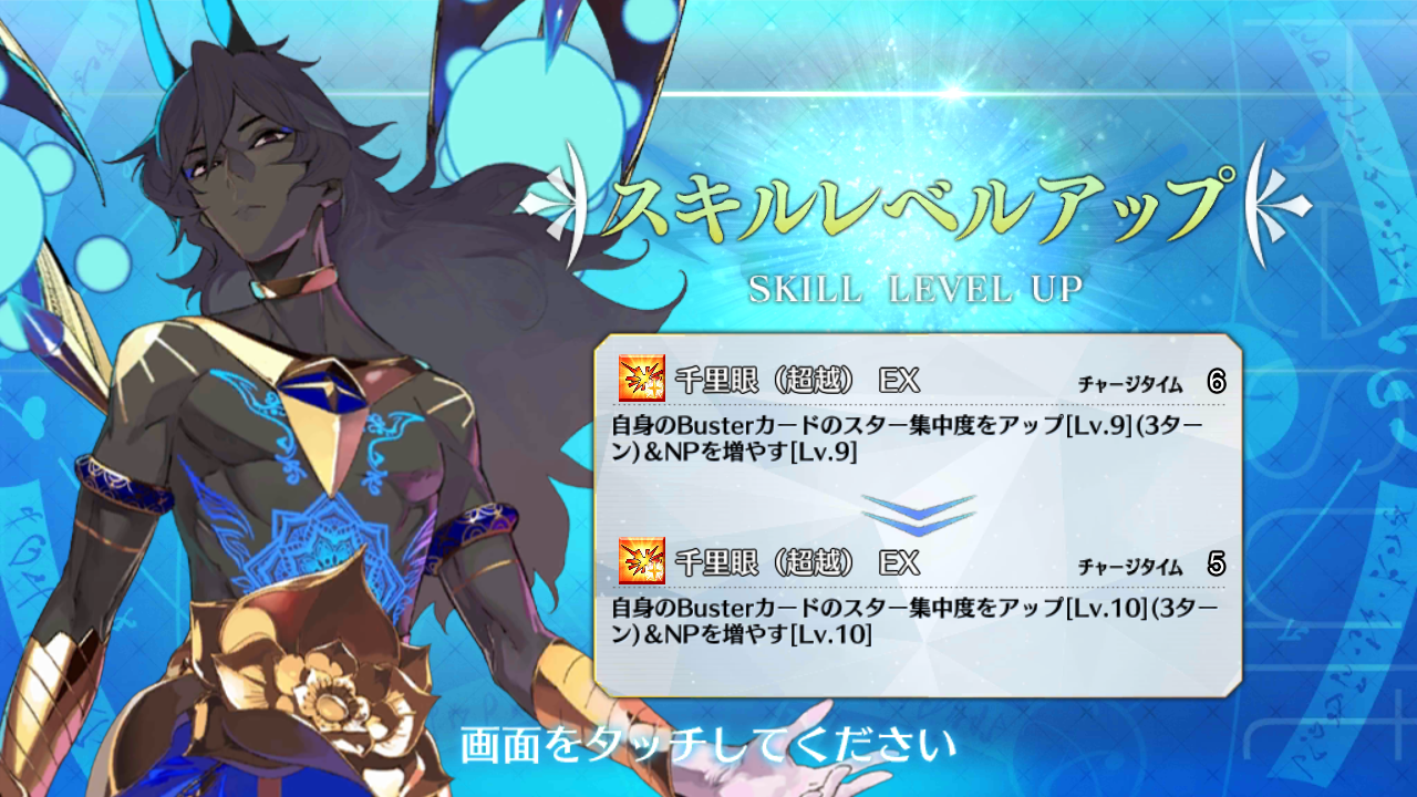 Fgo 画像あり 新素材 真理の卵 のドロップ率がクソすぎると話題に アカンでしょ wwwwwwww Fate Go攻略ガイドブック Fgo 画像あり 新素材 真理の卵 のドロップ率がクソすぎると話題に アカンでしょ wwwwwwww Fate Go攻略ガイドブック