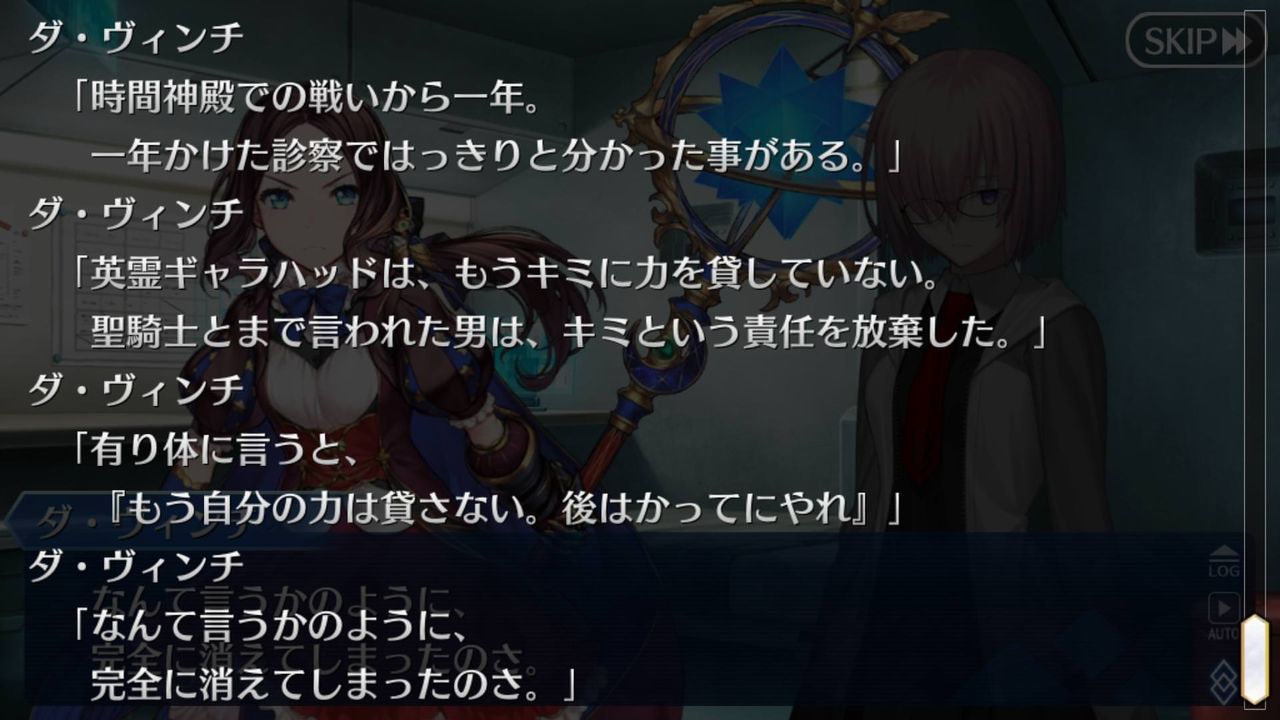 Fgo ネタバレ画像注意 マシュにスキル変更機能付きの新霊衣が登場 アタッカー型マシュ爆誕キタ ヽ ﾟwﾟ ﾉ Fate Go攻略ガイドブック