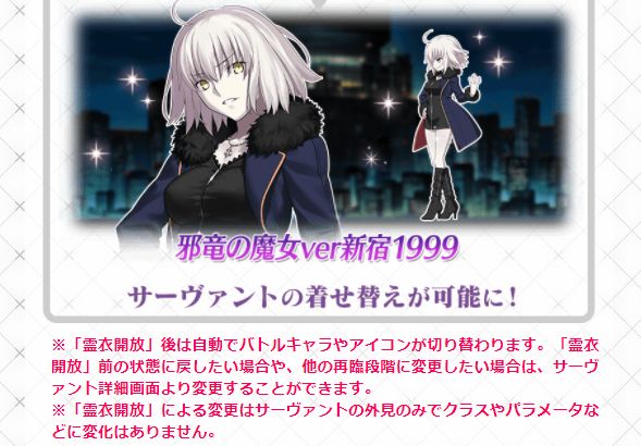 Fgo 画像あり ジャンヌオルタの霊衣 手の込んだ激かわイラスト確定wwwwwwwww ユーザーよ 震 え て 眠 れ Fate Go攻略ガイドブック Fgo 画像あり ジャンヌオルタの霊衣 手の込んだ激かわイラスト確定wwwwwwwww ユーザーよ 震 え て 眠 れ Fate Go攻略ガイドブック