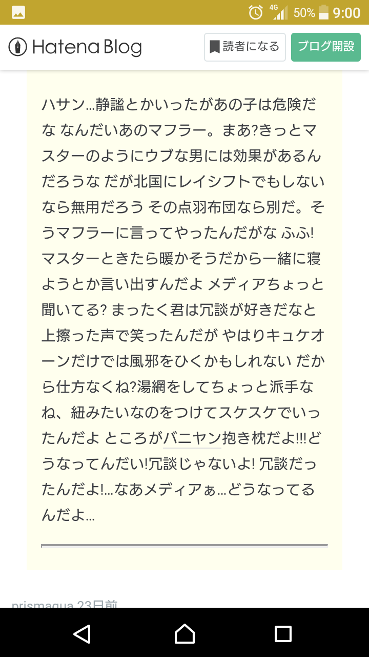 Fgo 画像大量 キルケー過激派が画像を投下した結果 破壊力高すぎるんじゃがｗｗｗｗｗ Fate Go攻略ガイドブック