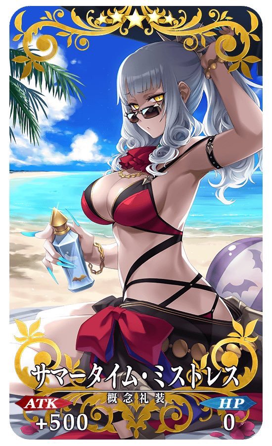 Fgo カーミラおばさんの水着姿ｗｗｗｗｗ 画像あり Fate Go攻略ガイドブック