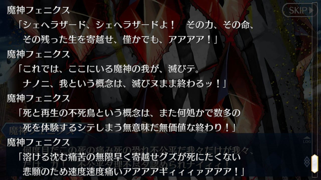 Fgo アガルタ フェニクスとかいう面白い設定なのに ただのクズだった奴wwwwwwww Fate Go攻略ガイドブック Fgo アガルタ フェニクスとかいう面白い設定なのに ただのクズだった奴wwwwwwww Fate Go攻略ガイドブック