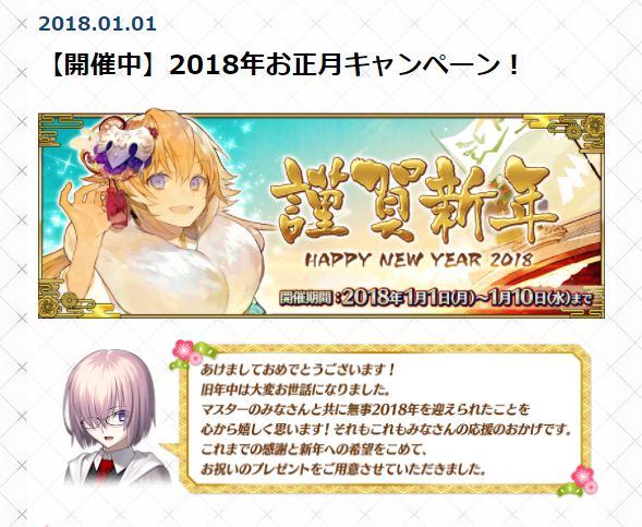 Fgo 画像あり 宮本武蔵ちゃんの２０１８年謹賀新年イラストが話題にｗｗｗｗｗｗ 髪型ェ O Fate Go攻略ガイドブック