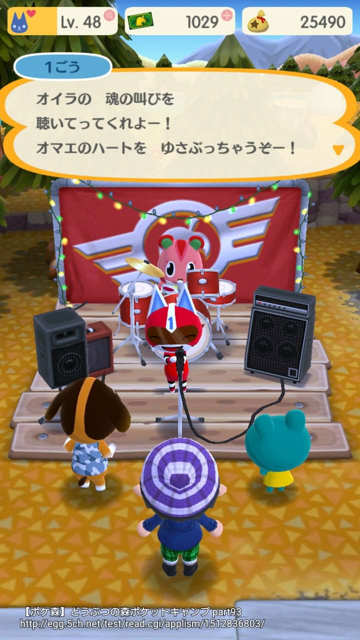 ポケ森 画像あり ロックステージのどうぶつ達の会話が可愛いと話題に どうぶつの森ポケットキャンプ攻略ガイドブック ポケ森まとめ ポケ森 画像あり ロックステージのどうぶつ達の会話が可愛いと話題に どうぶつの森ポケットキャンプ攻略ガイドブック ポケ森まとめ