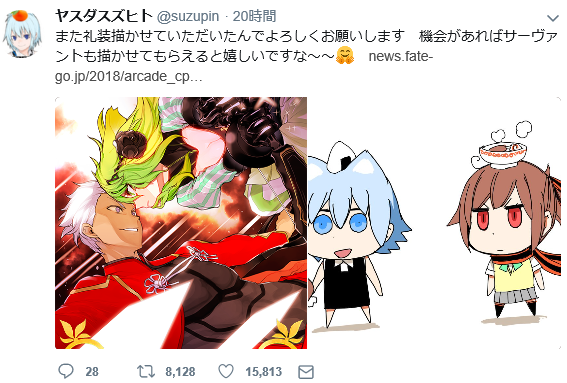Fgo 画像あり 人気絵師 ヤスダスズヒト 先生 2枚目の礼装イラストを担当した模様 そろそろサーヴァントクル ヽ ゚w゚ ノ Fate Go攻略ガイドブック Fgo 画像あり 人気絵師 ヤスダスズヒト 先生 2枚目の礼装イラストを担当した模様 そろそろサーヴァントクル ヽ ゚w゚ ノ Fate Go攻略ガイドブック