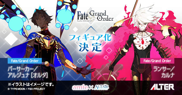Fgo 画像あり アルジュナ オルタとカルナがフィギュア化決定 ん 妙だな