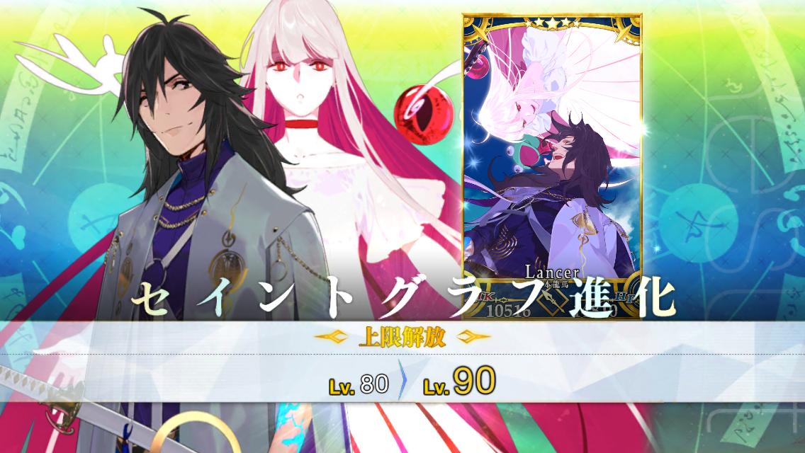 Fgo ５坂本龍馬さん イラスト微妙説wwwwwww 3臨がね