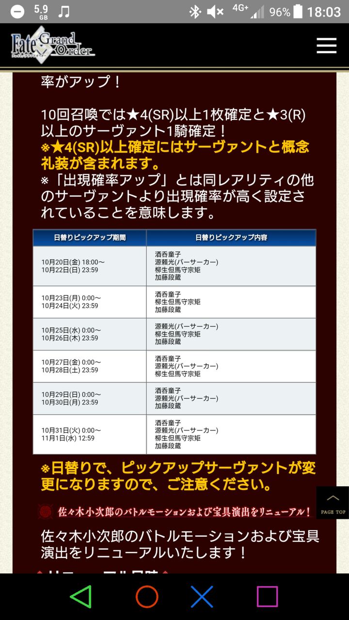 Fgo 画像あり 英霊剣豪七番勝負ピックアップ２開催キタ ﾟ ﾟ これに対するユーザーの反応まとめｗｗｗｗｗｗ ゲーム攻略最新情報まとめてみた