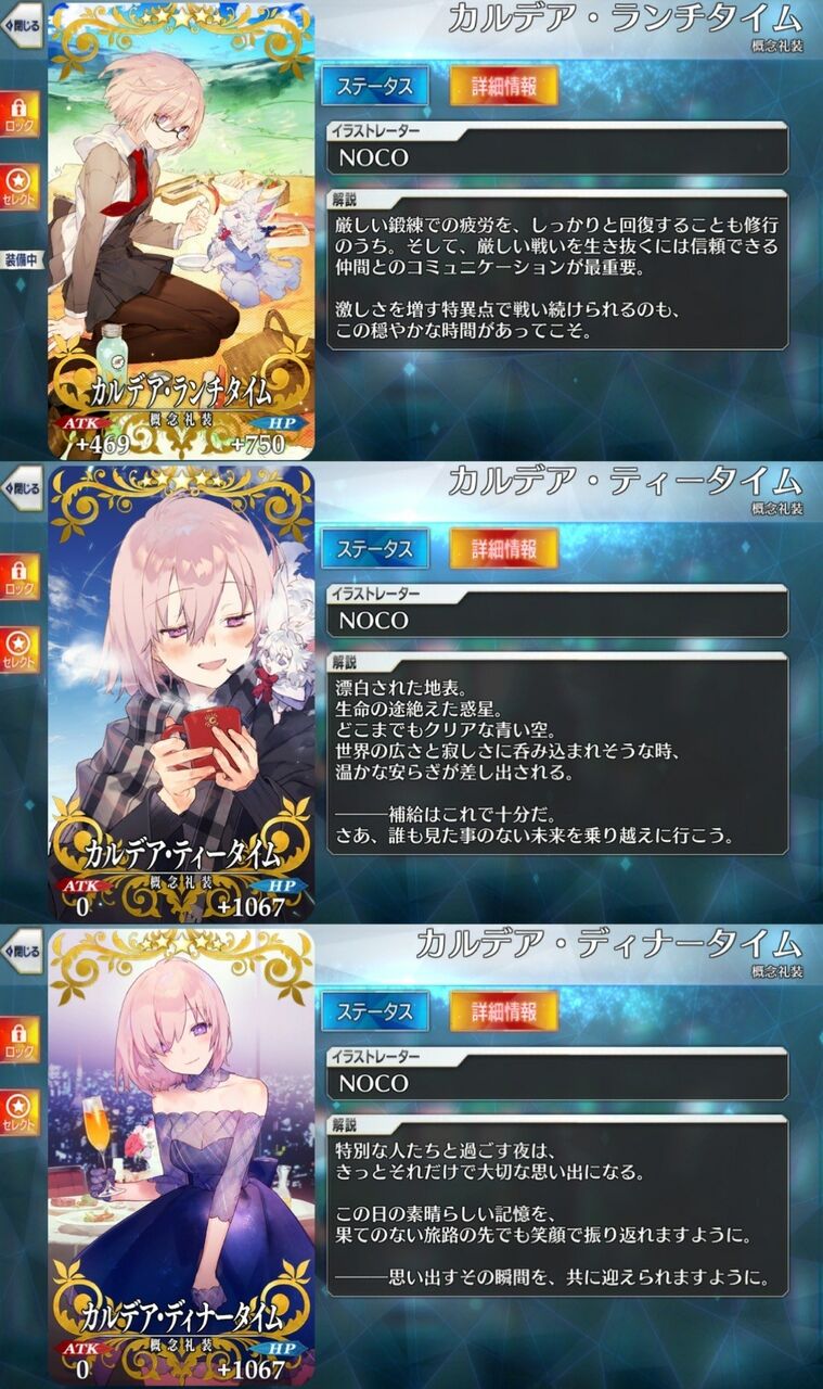 Fgo 画像あり ランチタイム ティータイム ディナータイムの次ｗｗｗｗｗｗｗ これはエチエチ不可避ｗｗｗｗｗｗｗｗ Fate Go攻略ガイドブック