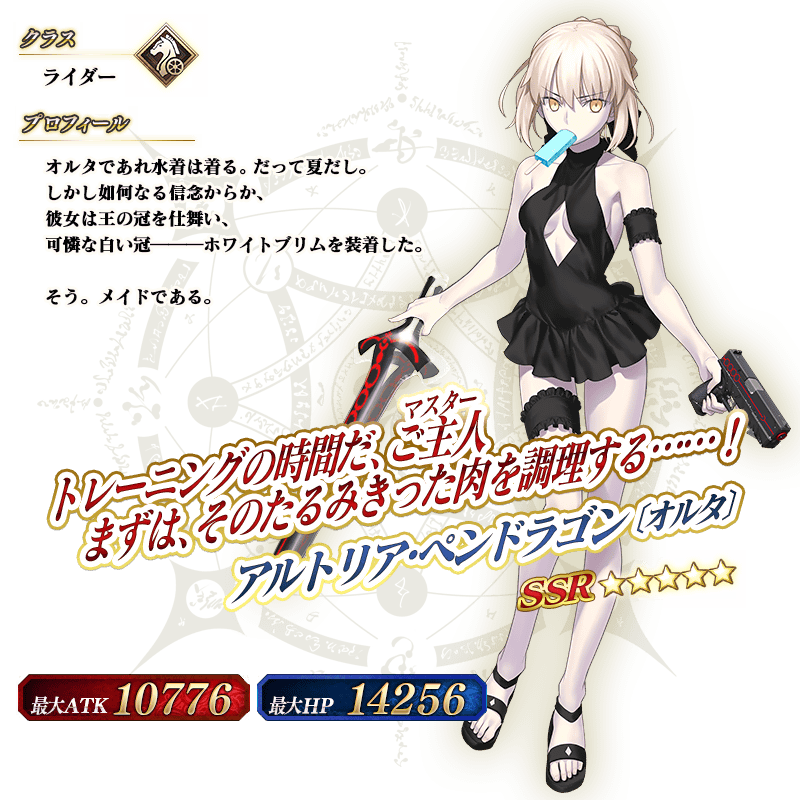 Fgo ライダー金時のせいで弱い扱いを受けるメイドオルタ ユーザー 星5ライダーの中じゃ最弱 アンメアには負ける Fate Go攻略ガイドブック Fgo ライダー金時のせいで弱い扱いを受けるメイドオルタ ユーザー 星5ライダーの中じゃ最弱 アンメアには負ける Fate Go攻略ガイドブック