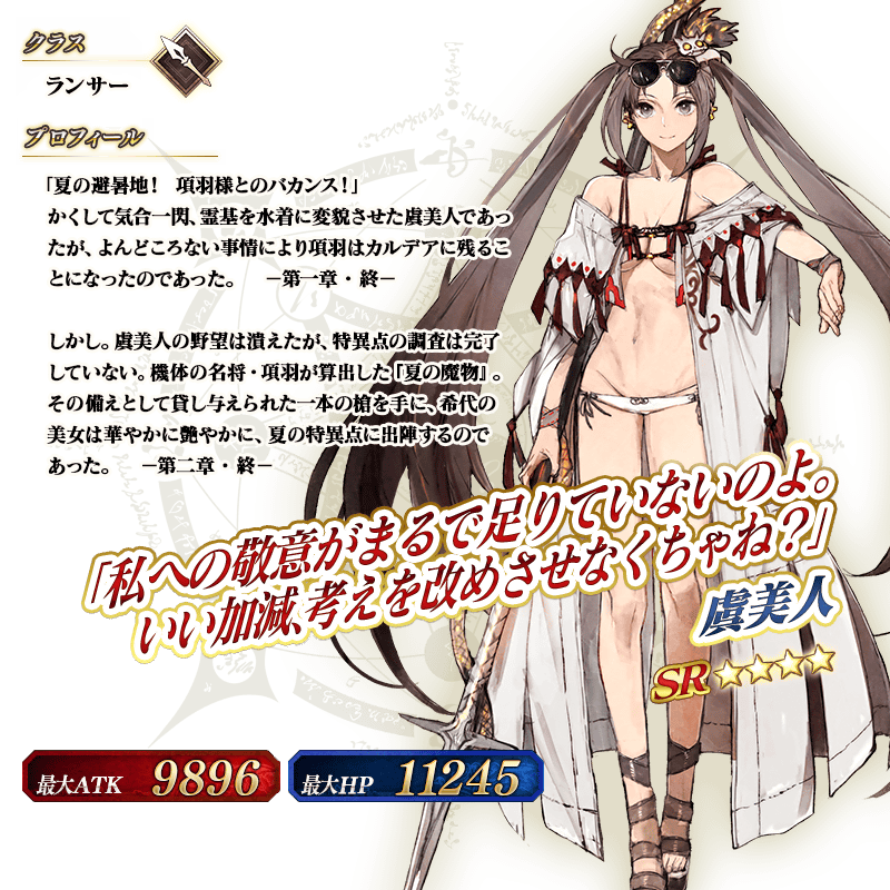 Fgo 画像あり サーヴァント サマーキャンプ 配布鯖の 水着虞美人 さん ドスケベすぎる問題wwwwwwwww 全裸 と変わらないじゃねーかwwwwww Fgo 画像あり サーヴァント サマーキャンプ 配布鯖の 水着虞美人 さん ドスケベすぎる問題wwwwwwwww 全裸 と変わらないじゃねーかwwwwww