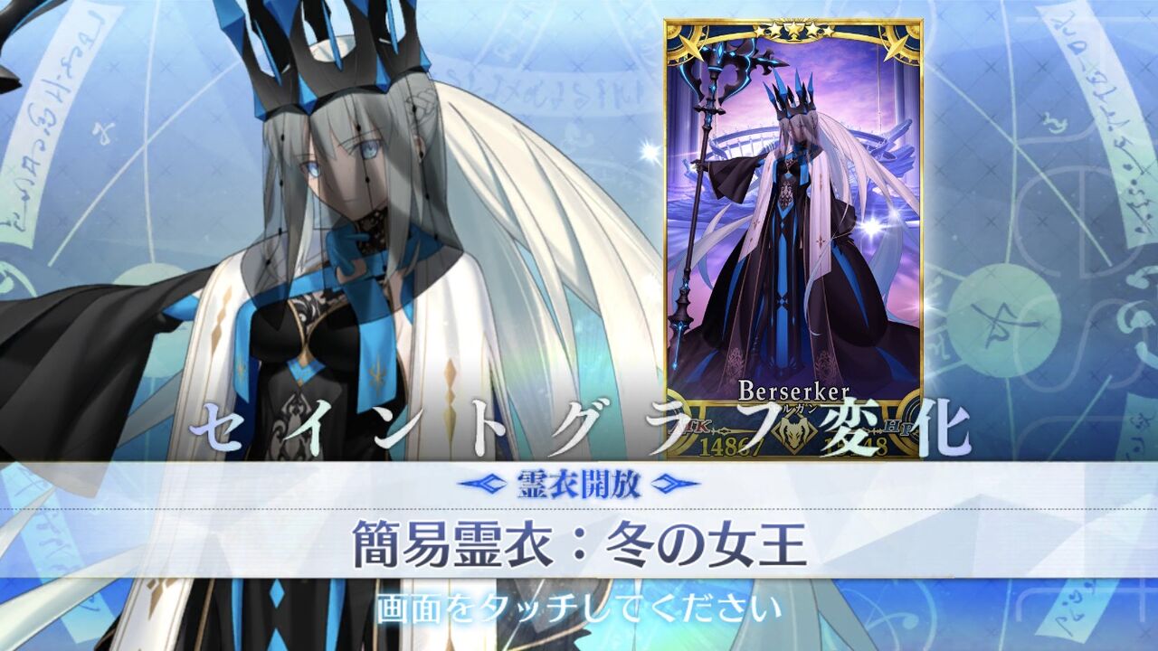 Fgo 画像あり 第2部 第6章完結記念ピックアップ2召喚 モルガンって宝具レベル2で十分 ガチ考察してみた結果 Fate Go攻略ガイドブック