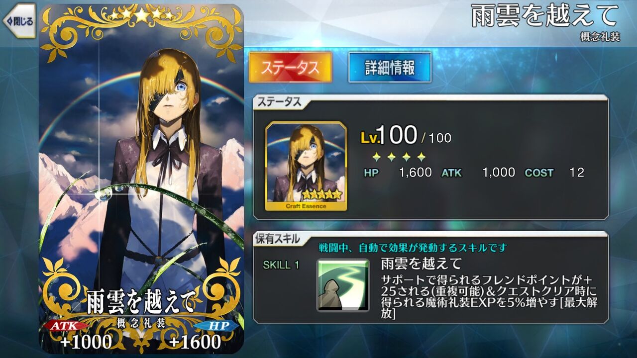 Fgo 画像あり オフェリアマナプリ礼装はあの枠に設置すべき これが今のトレンド配置な模様wwwwwwwww