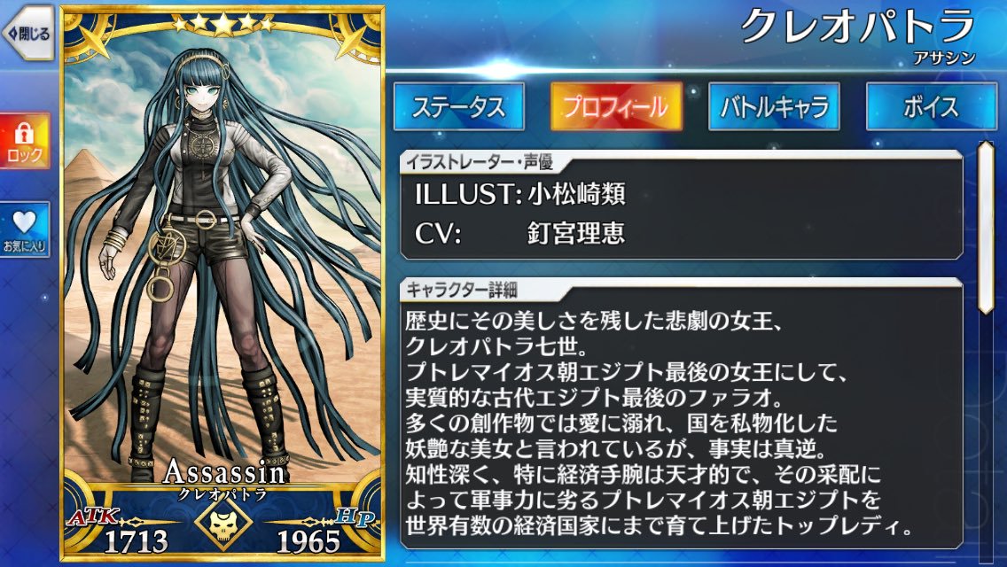 Fgo 画像あり ５アサシン クレオパトラ をしまどりる絵だと思ってる奴ｗｗｗｗｗｗｗｗｗｗｗｗｗｗ 不許可なんじゃが Fate Go 攻略ガイドブック