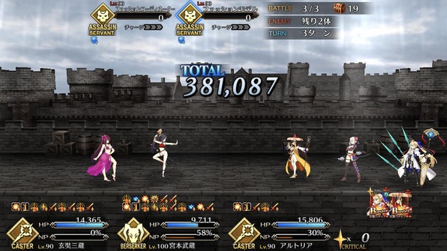 Fgo 章別私的ストーリー難易度まとめ