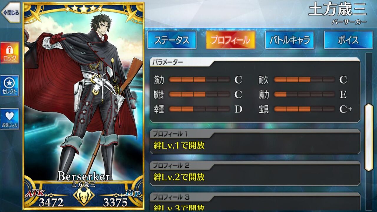 Fgo 画像あり 土方歳三さん スペック低すぎ問題wwwwwwwww 一般人だから仕方ない 褒め言葉 Fgo 画像あり 土方歳三さん スペック低すぎ問題wwwwwwwww 一般人だから仕方ない 褒め言葉