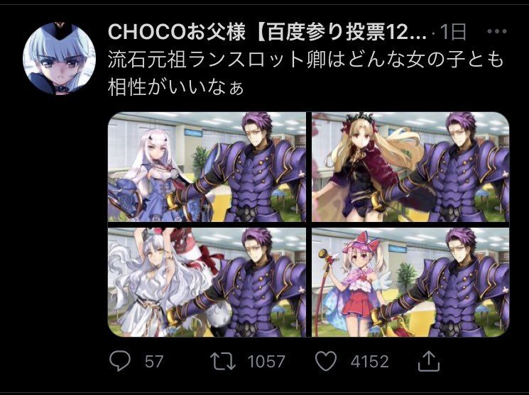 Fgo 画像あり 15人の理知的なメガネたち メリュ子のお父様 なぜか炎上してしまう これマジ