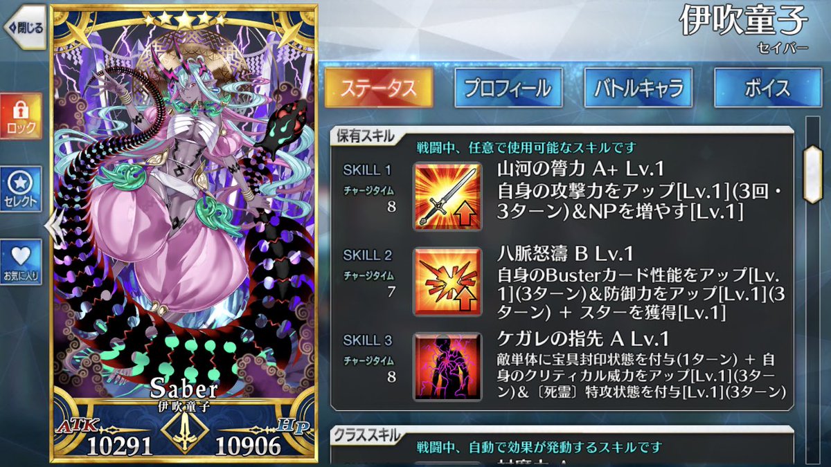 雑談 Fate Go攻略ガイドブック 雑談 Fate Go攻略ガイドブック