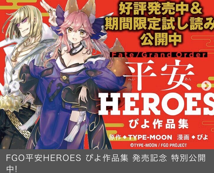 Fgo 画像あり Fgoで最も違和感のある公式カップリングwwwwwww あっ 察し