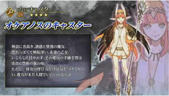 Fgo 画像あり オケアノスのキャスターの真名が特定キタ ヽ ゚w゚ ノ 特定班仕事早すぎワロタwwwwwww Fate Go攻略ガイドブック Fgo 画像あり オケアノスのキャスターの真名が特定キタ ヽ ゚w゚ ノ 特定班仕事早すぎワロタwwwwwww Fate Go攻略ガイドブック