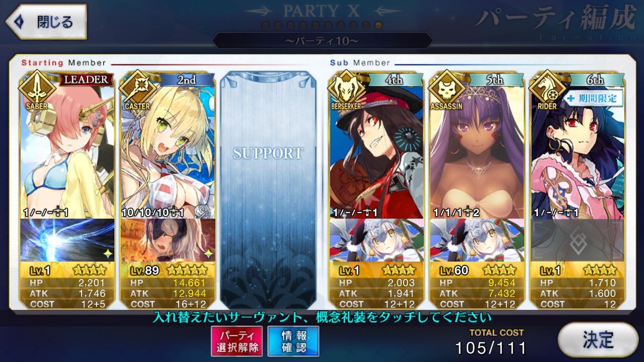 Fgo 画像多数あり 最もパーフェクトな水着ネロちゃまを所持しているのは誰かを競う大会が開催される 結果wwwwwwwwwww Fate Go攻略ガイドブック Fgo 画像多数あり 最もパーフェクトな水着ネロちゃまを所持しているのは誰かを競う大会が開催される 結果wwwwwwwwwww Fate Go攻略ガイドブック