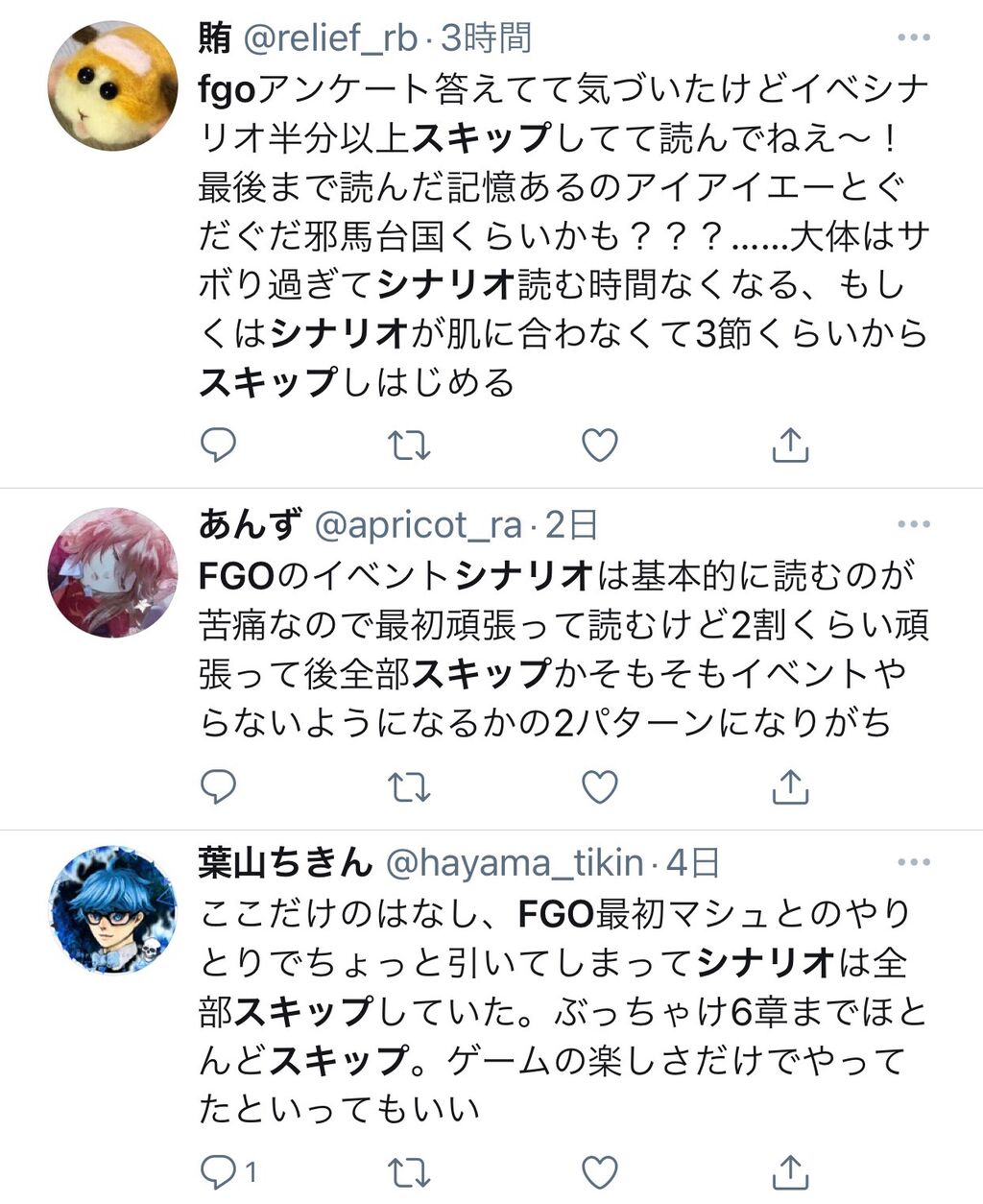 Fgo 画像あり いざ鎌倉にさよならを 今回のシナリオの総評がこれwwwwww これは酷い