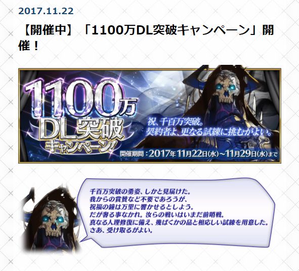 Fgo 朗報 必見 1100万dlミッションクリア用フリークエスト表がコチラ これはｇｊｗｗｗｗｗｗｗｗｗｗ Fate Go攻略ガイドブック