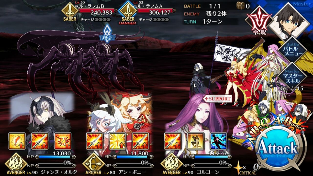 Fgo ユーザー いいかげんバフ全消去する敵を増やしてくれんかなあ おいやめろｗｗｗｗｗｗｗｗｗｗｗｗ Fate Go攻略ガイドブック