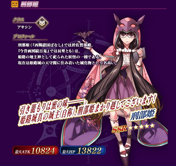 Fgo 画像あり ハロウィン17新鯖 刑部姫 の部屋のグッズを特定した結果 衝撃的事実が判明ｗｗｗｗｗｗｗ Fate Go 攻略ガイドブック