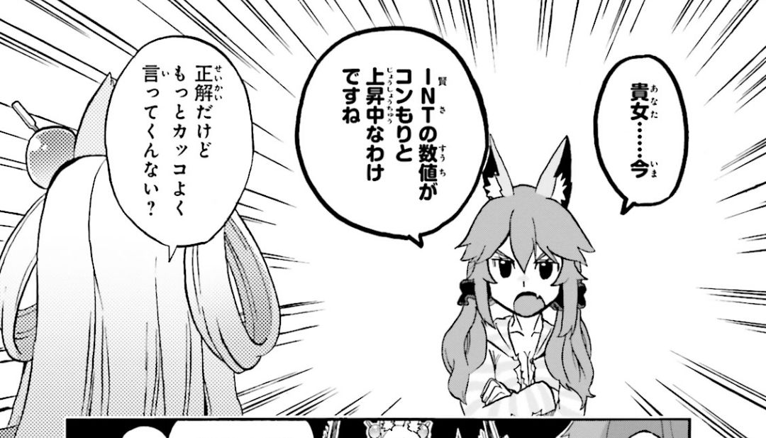 Fgo 画像あり 鈴鹿御前がcccイベント内で計算が凄かった理由が判明 なるほどなぁ 感心 Fate Go攻略ガイドブック Fgo 画像あり 鈴鹿御前がcccイベント内で計算が凄かった理由が判明 なるほどなぁ 感心 Fate Go攻略ガイドブック