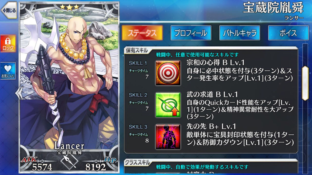 Fgo 画像あり 新鯖 宝蔵院胤舜 のスキル構成が判明 かなり使いやすそうな件wwwwwwwwwww ゲーム攻略最新情報まとめてみた Fgo 画像あり 新鯖 宝蔵院胤舜 のスキル構成が判明 かなり使いやすそうな件wwwwwwwwwww ゲーム攻略最新情報まとめてみた