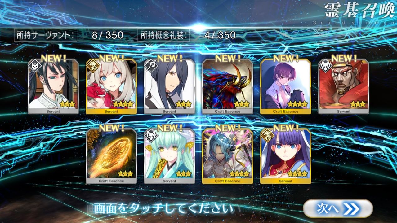 Fgo 画像あり サブ垢作ってガチャ１０連回した結果 ある意味引き強なんじゃがｗｗｗｗｗｗｗｗｗ ゲーム攻略最新情報まとめてみた