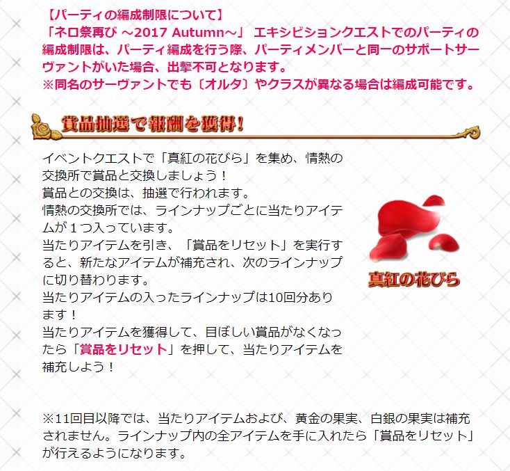 Fgo Boxガチャ１００箱開けるのに必要な花びらの数が判明する ヒエッ ｗｗｗｗｗｗｗｗｗｗｗｗｗ Fate Go攻略ガイドブック