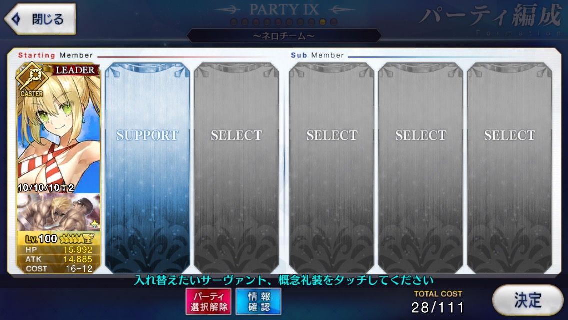 Fgo 画像多数あり 最もパーフェクトな水着ネロちゃまを所持しているのは誰かを競う大会が開催される 結果wwwwwwwwwww Fate Go攻略ガイドブック Fgo 画像多数あり 最もパーフェクトな水着ネロちゃまを所持しているのは誰かを競う大会が開催される 結果wwwwwwwwwww Fate Go攻略ガイドブック