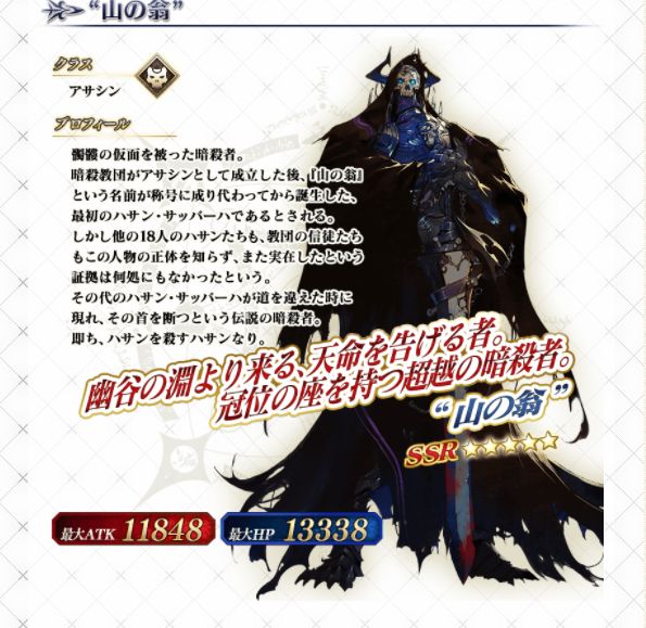 Fgo 画像あり 第二次 ジャック vs 山の翁 最強決定戦が開催される 結果wwwwwwwwwwww Fate Go攻略ガイドブック Fgo 画像あり 第二次 ジャック vs 山の翁 最強決定戦が開催される 結果wwwwwwwwwwww Fate Go攻略ガイドブック