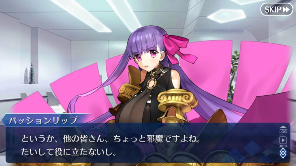 Fgo 画像あり パッションリップさん 性格悪すぎ問題wwwwwwww ひ 被虐体質のせいだから 震え声 Fate Go攻略ガイドブック Fgo 画像あり パッションリップさん 性格悪すぎ問題wwwwwwww ひ 被虐体質のせいだから 震え声 Fate Go攻略ガイドブック