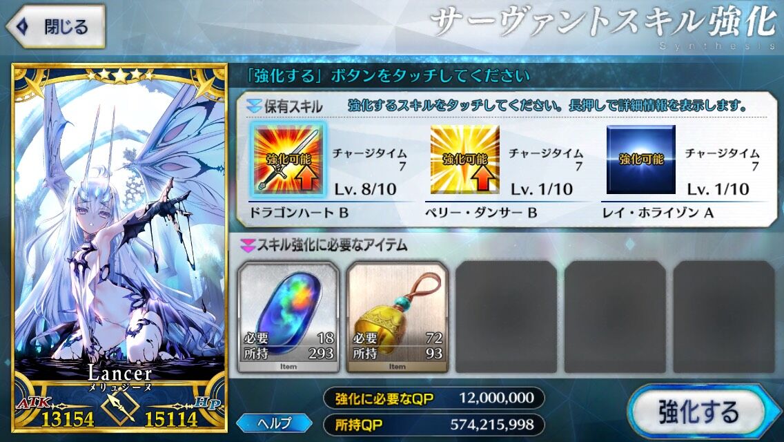Fgo 再臨画像注意 第2部 第6章 アヴァロン ル フェ 妖精騎士ランスロット 育成にとんでもない数の小鐘を要求されるwwwwww あっ 察し
