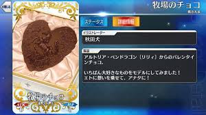 牧場ちょこ