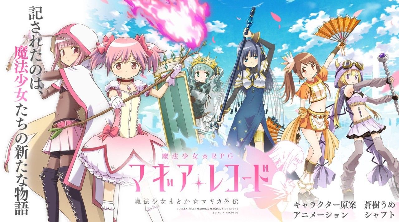 Fgo 画像あり アニプレックスのソシャゲ マギレコ のガチャが100連で天井に仕様変更 Fgoにもクル ヽ ゚w゚ ノ Fate Go攻略ガイドブック Fgo 画像あり アニプレックスのソシャゲ マギレコ のガチャが100連で天井に仕様変更 Fgoにもクル ヽ ゚w゚ ノ Fate Go攻略ガイドブック
