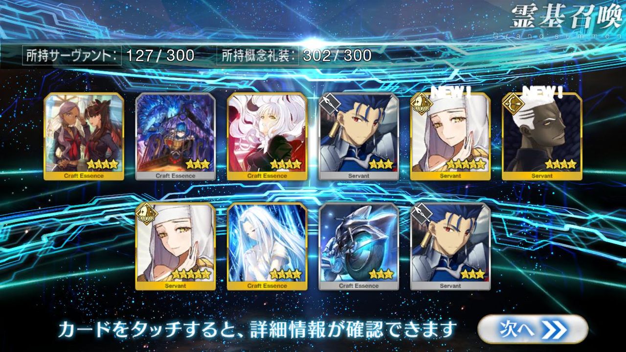 Fgo Cccコラボ キアラピックアップガチャ引いてみた結果wwwwwwww 画像あり Fate Go攻略ガイドブック Fgo Cccコラボ キアラピックアップガチャ引いてみた結果wwwwwwww 画像あり Fate Go攻略ガイドブック