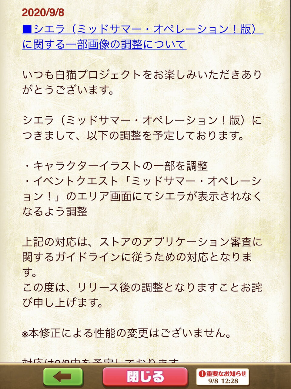 Fgo 画像あり Fgoさん Appleから忖度されていた模様wwwwww あっ 察し Fgo 画像あり Fgoさん Appleから忖度されていた模様wwwwww あっ 察し